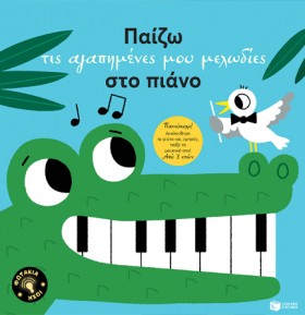 ΠΑΙΖΩ ΤΙΣ …