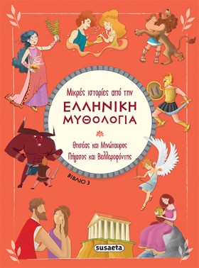 ΜΙΚΡΕΣ ΙΣΤ &hellip;