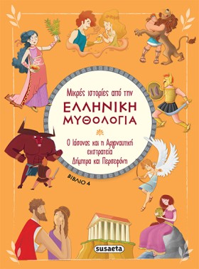 ΜΙΚΡΕΣ ΙΣΤ &hellip;