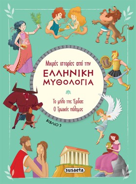 ΜΙΚΡΕΣ ΙΣΤ …