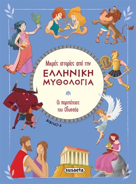 ΜΙΚΡΕΣ ΙΣΤ &hellip;