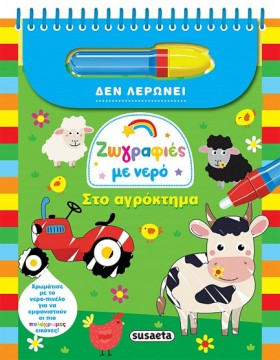 ΖΩΓΡΑΦΙΕΣ &hellip;