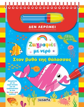 ΖΩΓΡΑΦΙΕΣ …