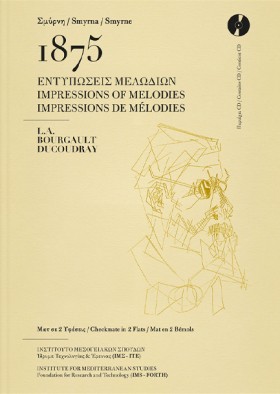 ΣΜΥΡΝΗ 187 &hellip;