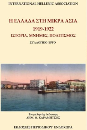 Η ΕΛΛΑΔΑ Σ &hellip;