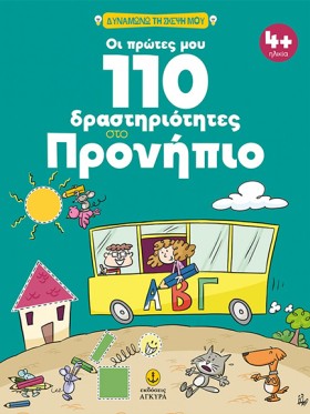 ΟΙ ΠΡΩΤΕΣ &hellip;