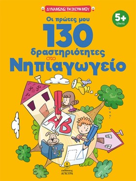 ΟΙ ΠΡΩΤΕΣ &hellip;