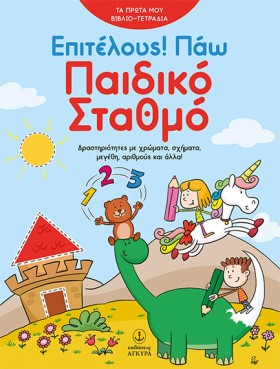 ΕΠΙΤΕΛΟΥΣ &hellip;