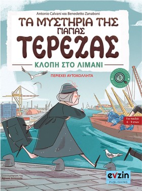 ΤΑ ΜΥΣΤΗΡΙ …