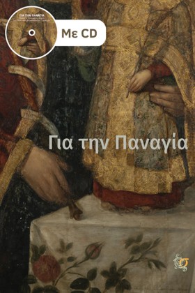ΓΙΑ ΤΗΝ ΠΑ …