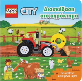 LEGO CITY: &hellip;