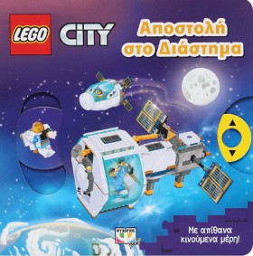 LEGO CITY: &hellip;