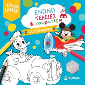 ΕΝΩΝΩ ΤΕΛΕ …