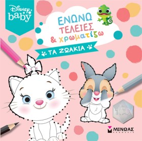 ΕΝΩΝΩ ΤΕΛΕ &hellip;