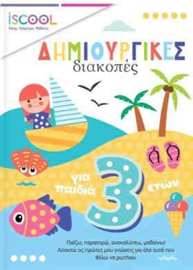 ΔΗΜΙΟΥΡΓΙΚ …