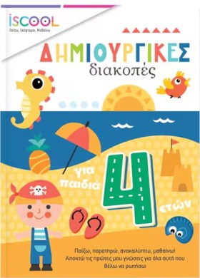 ΔΗΜΙΟΥΡΓΙΚ &hellip;