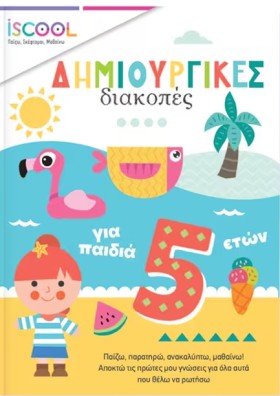 ΔΗΜΙΟΥΡΓΙΚ &hellip;