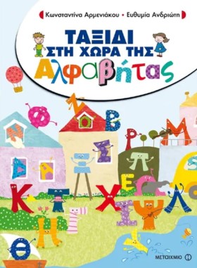 ΤΟ ΠΡΩΤΟ Μ &hellip;