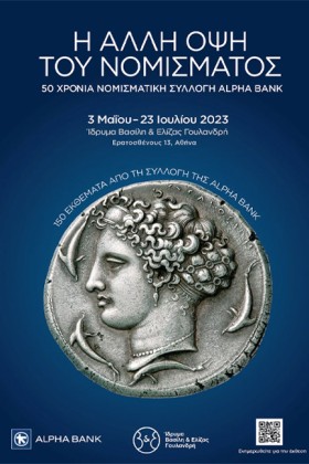 Η ΑΛΛΗ ΟΨΗ &hellip;