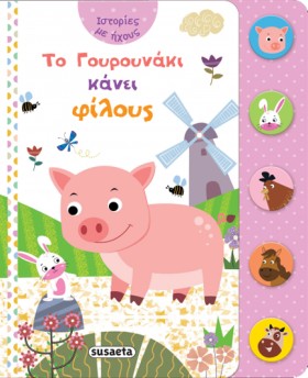 ΙΣΤΟΡΙΕΣ Μ &hellip;