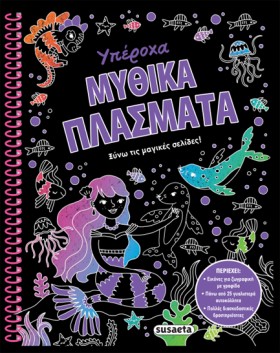 ΞΥΝΩ ΤΙΣ Μ &hellip;
