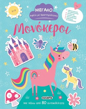 ΜΕΓΑΛΟ ΒΙΒ &hellip;