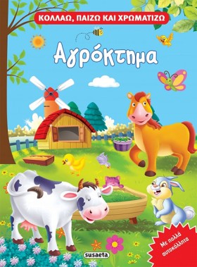 ΚΟΛΛΑΩ, ΠΑ &hellip;