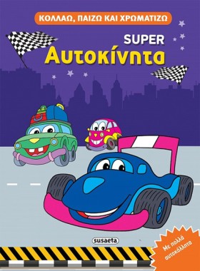 ΚΟΛΛΑΩ, ΠΑ …