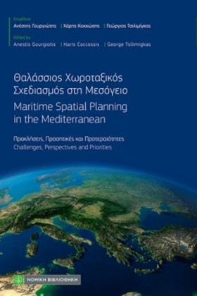 ΘΑΛΑΣΣΙΟΣ &hellip;