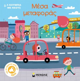 ΜΕΣΑ ΜΕΤΑΦ &hellip;