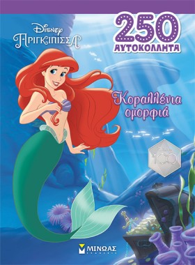 ΑΡΙΕΛ, ΚΟΡ &hellip;