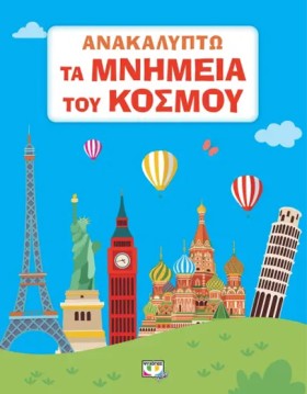 ΑΝΑΚΑΛΥΠΤΩ &hellip;