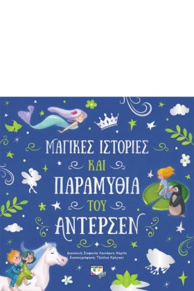 ΜΑΓΙΚΕΣ ΙΣ &hellip;