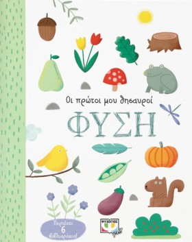 ΟΙ ΠΡΩΤΟΙ …