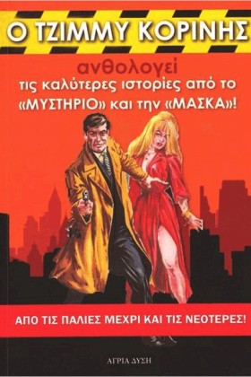 Ο ΤΖΙΜΜΥ Κ …