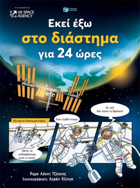 ΕΚΕΙ ΕΞΩ Σ &hellip;
