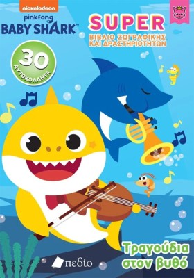BABY SHARK …