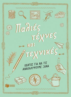 ΠΑΛΙΕΣ ΤΕΧ …