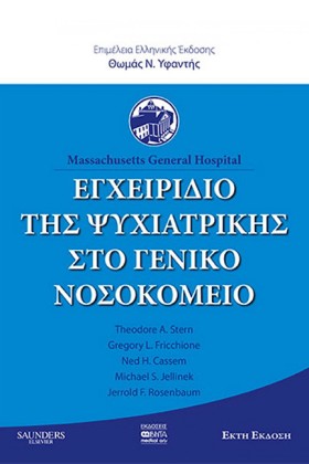 ΕΓΧΕΙΡΙΔΙΟ &hellip;