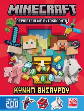 MINECRAFT &hellip;