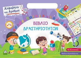 ΑΛΦΑΒΗΤΑ Κ &hellip;