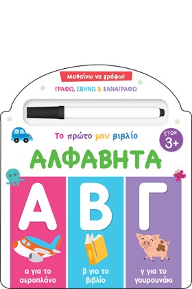 ΤΟ ΠΡΩΤΟ Μ &hellip;