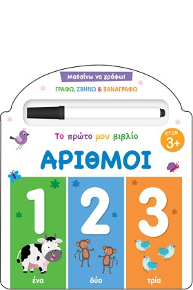ΤΟ ΠΡΩΤΟ Μ …
