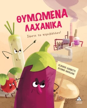 ΘΥΜΩΜΕΝΑ Λ …