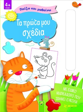 ΤΑ ΠΡΩΤΑ Μ &hellip;
