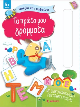 ΤΑ ΠΡΩΤΑ Μ &hellip;