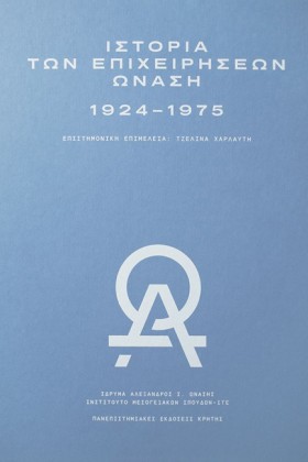 ΙΣΤΟΡΙΑ ΤΩ …