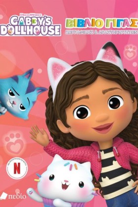 GABBYS DOL &hellip;