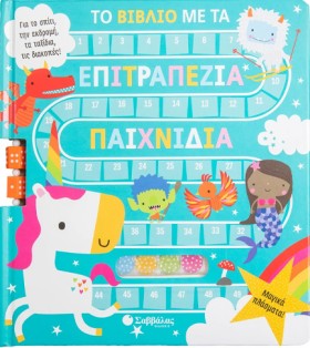 ΤΟ ΒΙΒΛΙΟ …