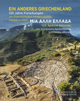 ΜΙΑ ΑΛΛΗ Ε &hellip;